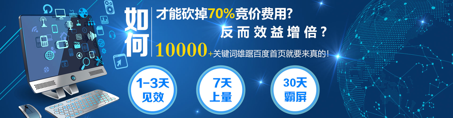 楚雄竞价推广